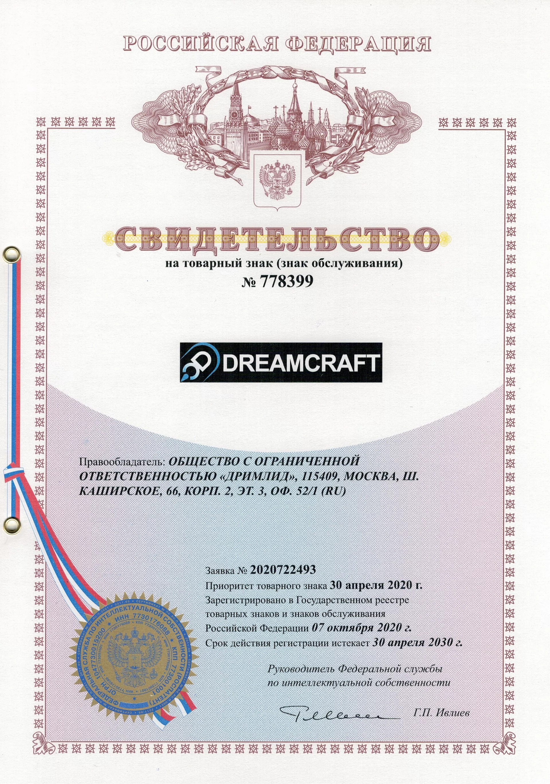 Товарный знак № 778399 – DREAMCRAFT