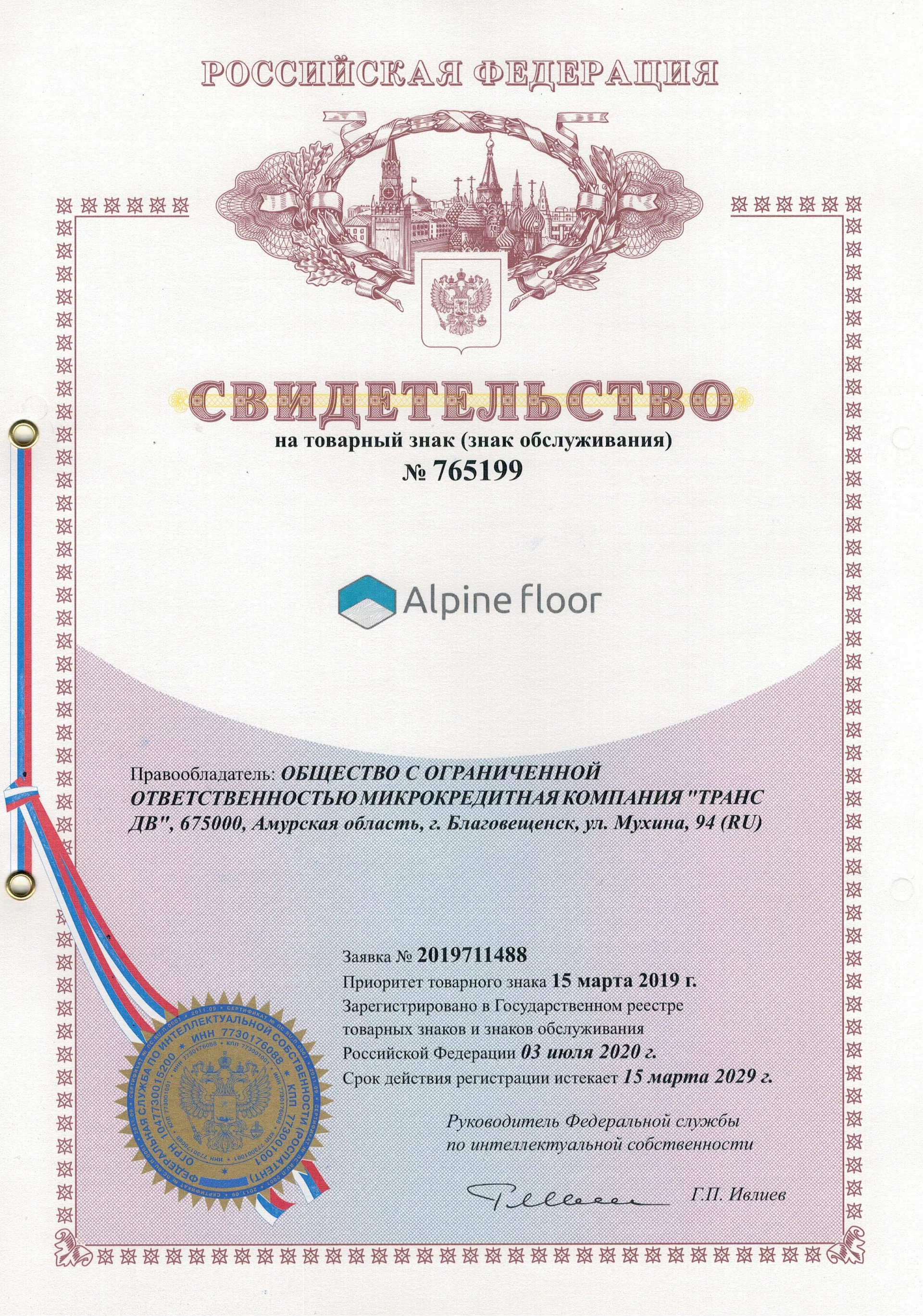Товарный знак № 765199 – Alpine Floor