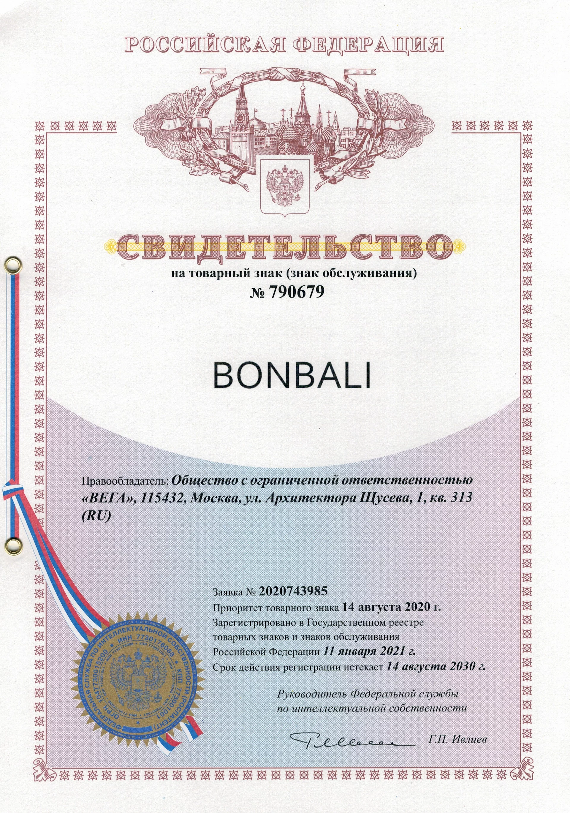 Товарный знак № 790679 – BONBALI