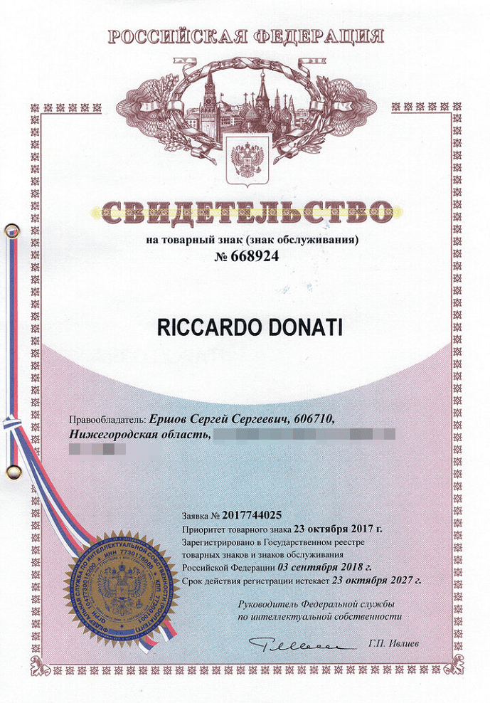 Товарный знак № 668924 – RICCARDO DONATI