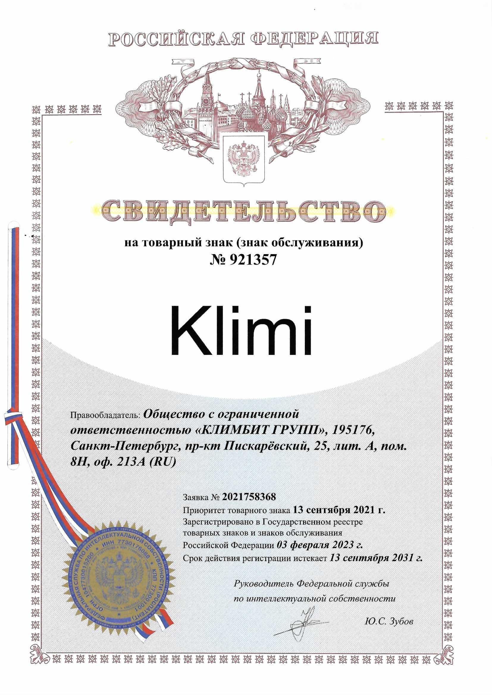 Товарный знак № 921357 – Klimi