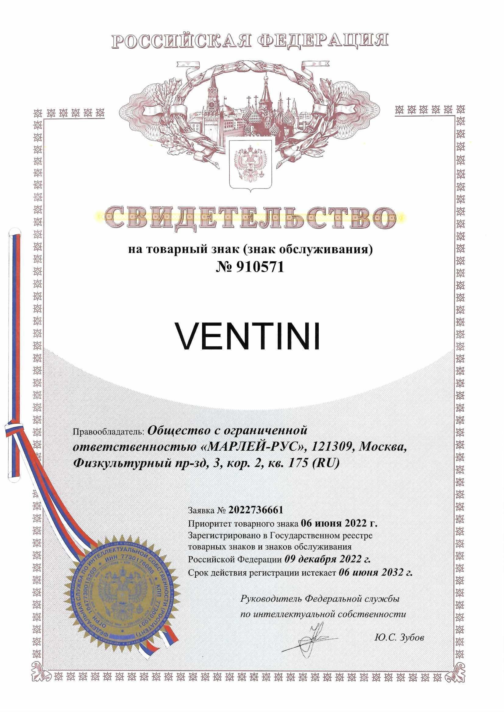 Товарный знак № 910571 – VENTINI