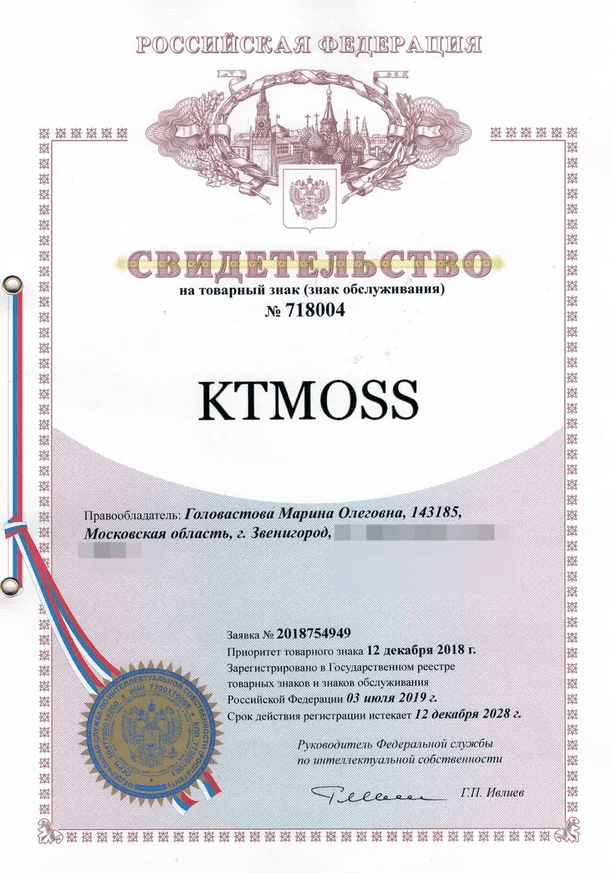 Товарный знак № 718004 – KTMOSS