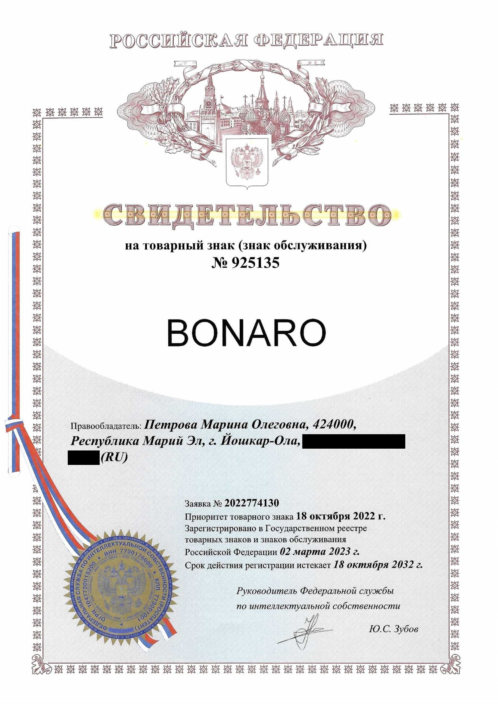 Товарный знак № 925135 – BONARO 