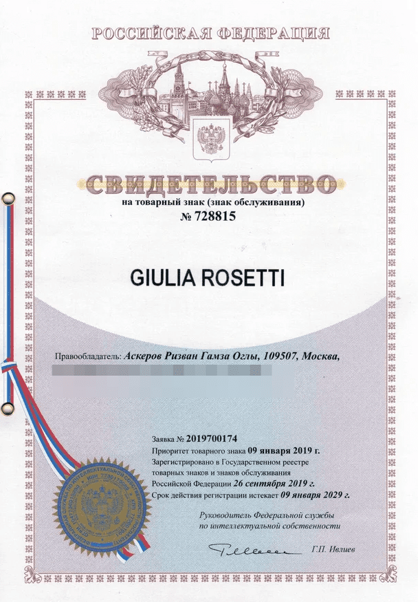 Товарный знак № 728815 – Giulia Rosetti