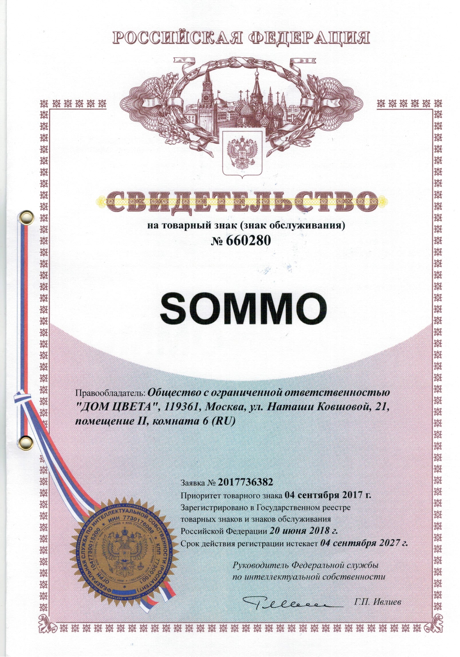 Товарный знак № 660280 – SOMMO