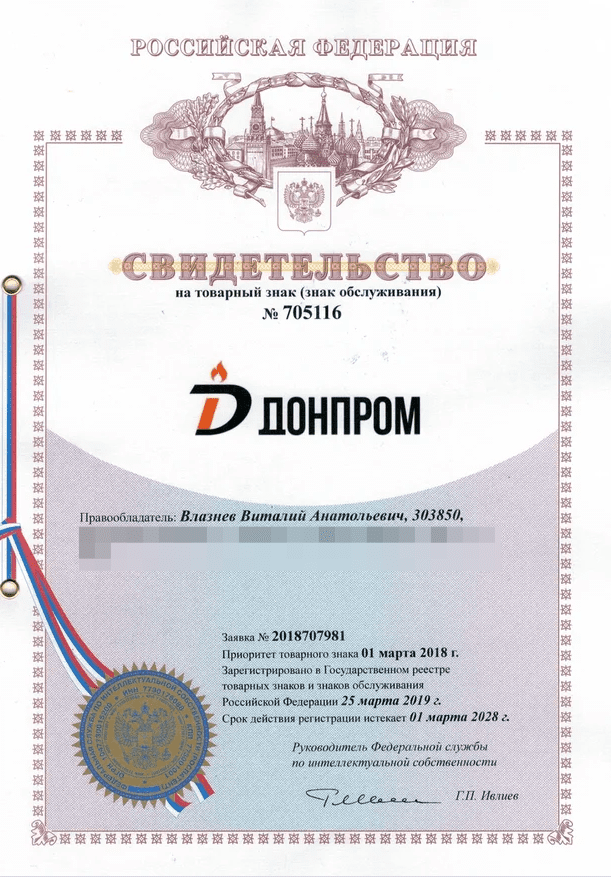 Товарный знак № 705116 – Донпром