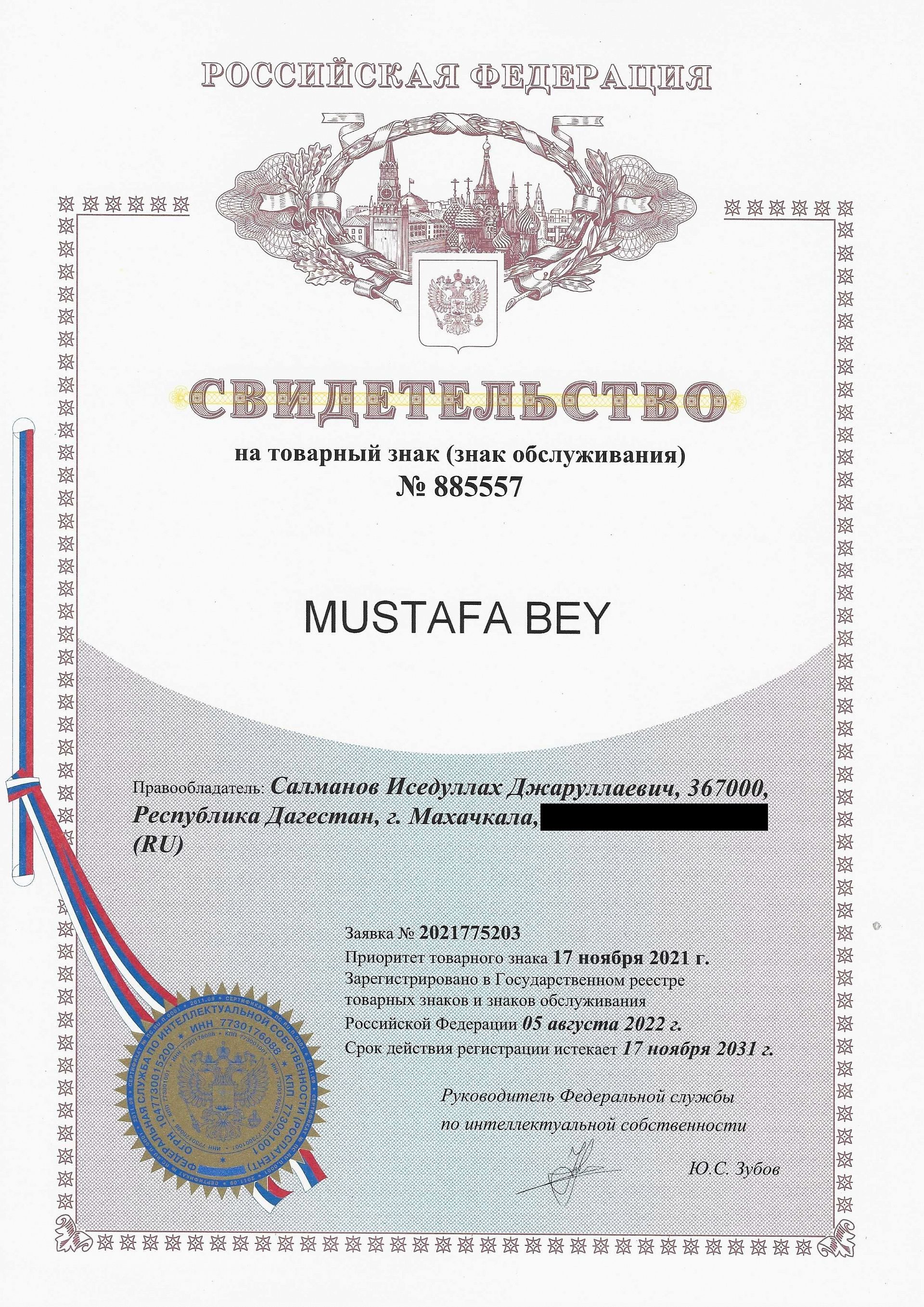 Товарный знак № 885557 – Mustafa Bey