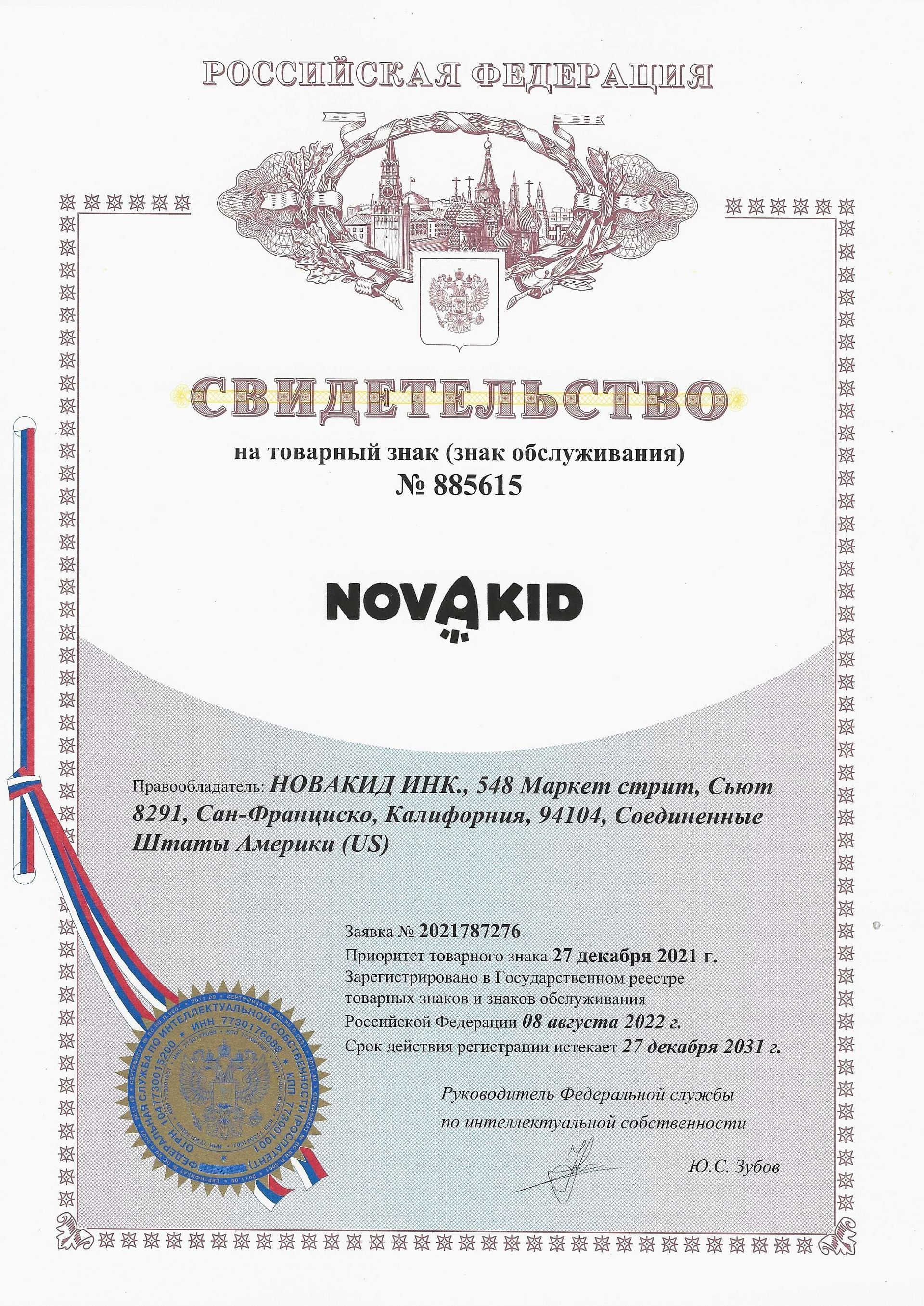Товарный знак № 885615 – Novakid