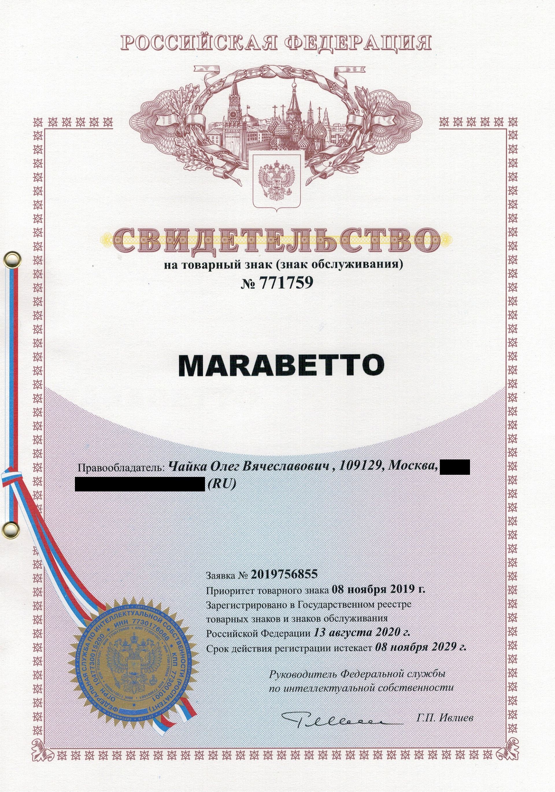 Товарный знак № 771759 – Marabetto 