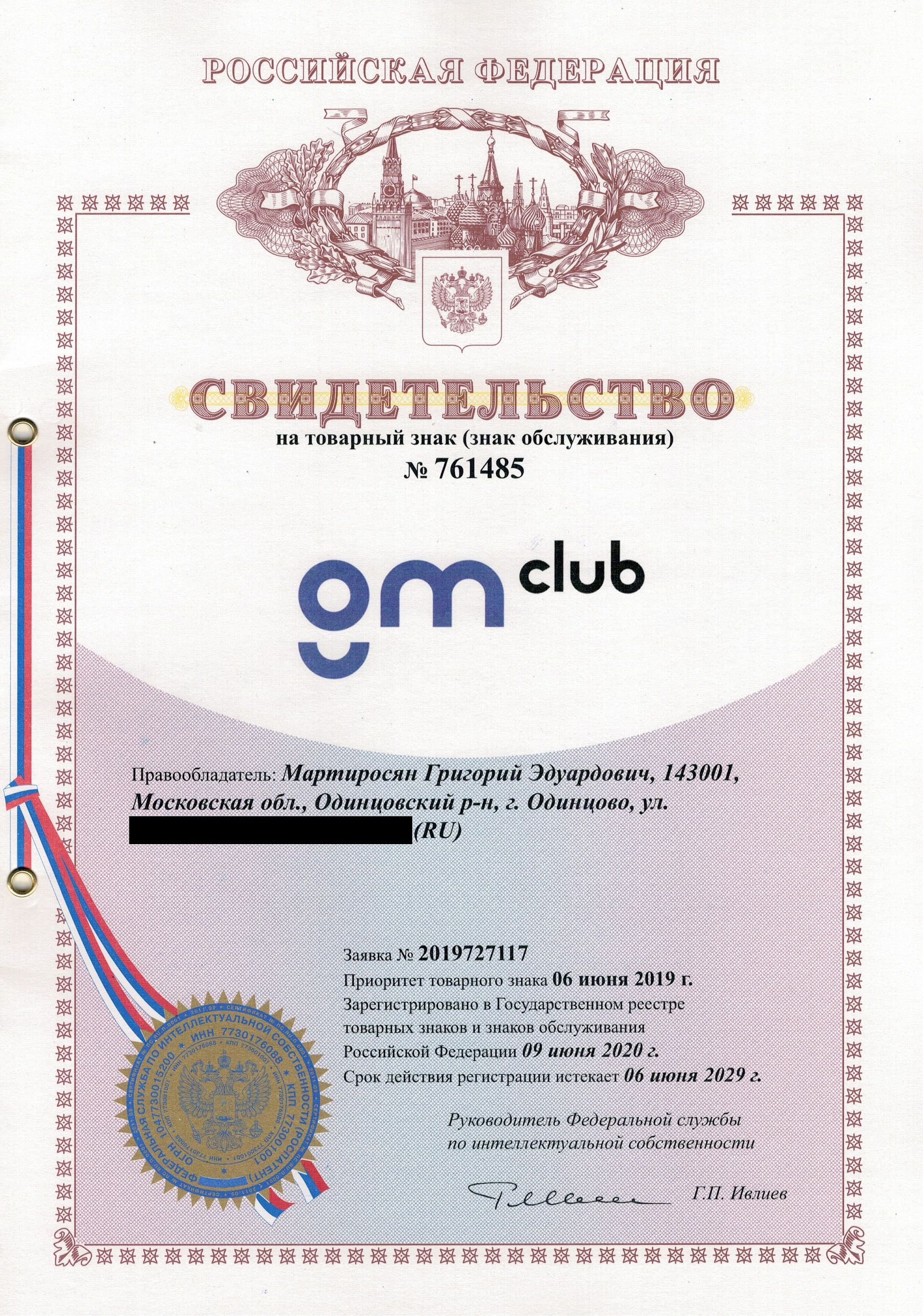 Товарный знак № 761485 – GM CLUB