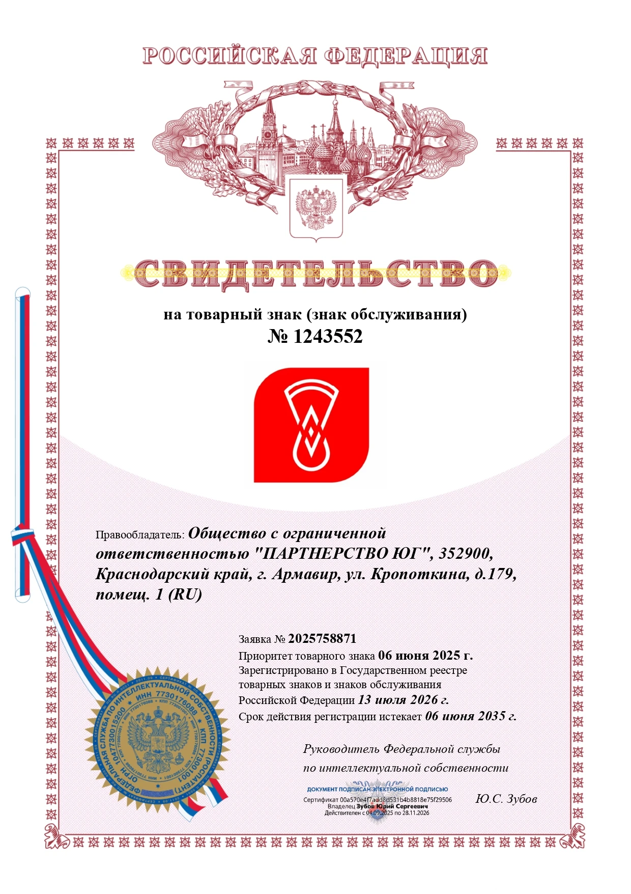 Товарный знак № 1243552 – ПИЦЦАЛОГИЯ лого