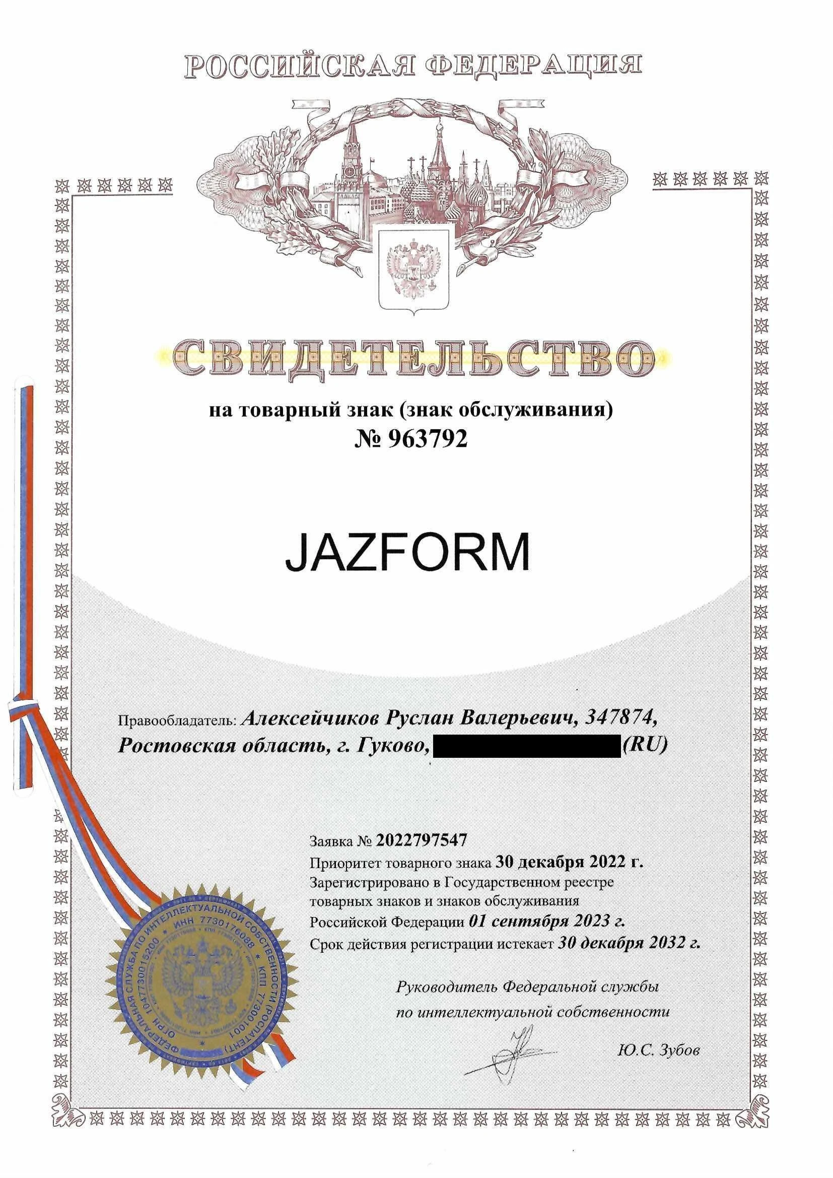 Товарный знак № 963792 – JAZFORM