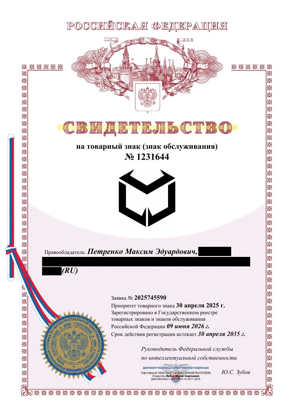 Товарный знак № 1231644 – Изобразительный знак маска