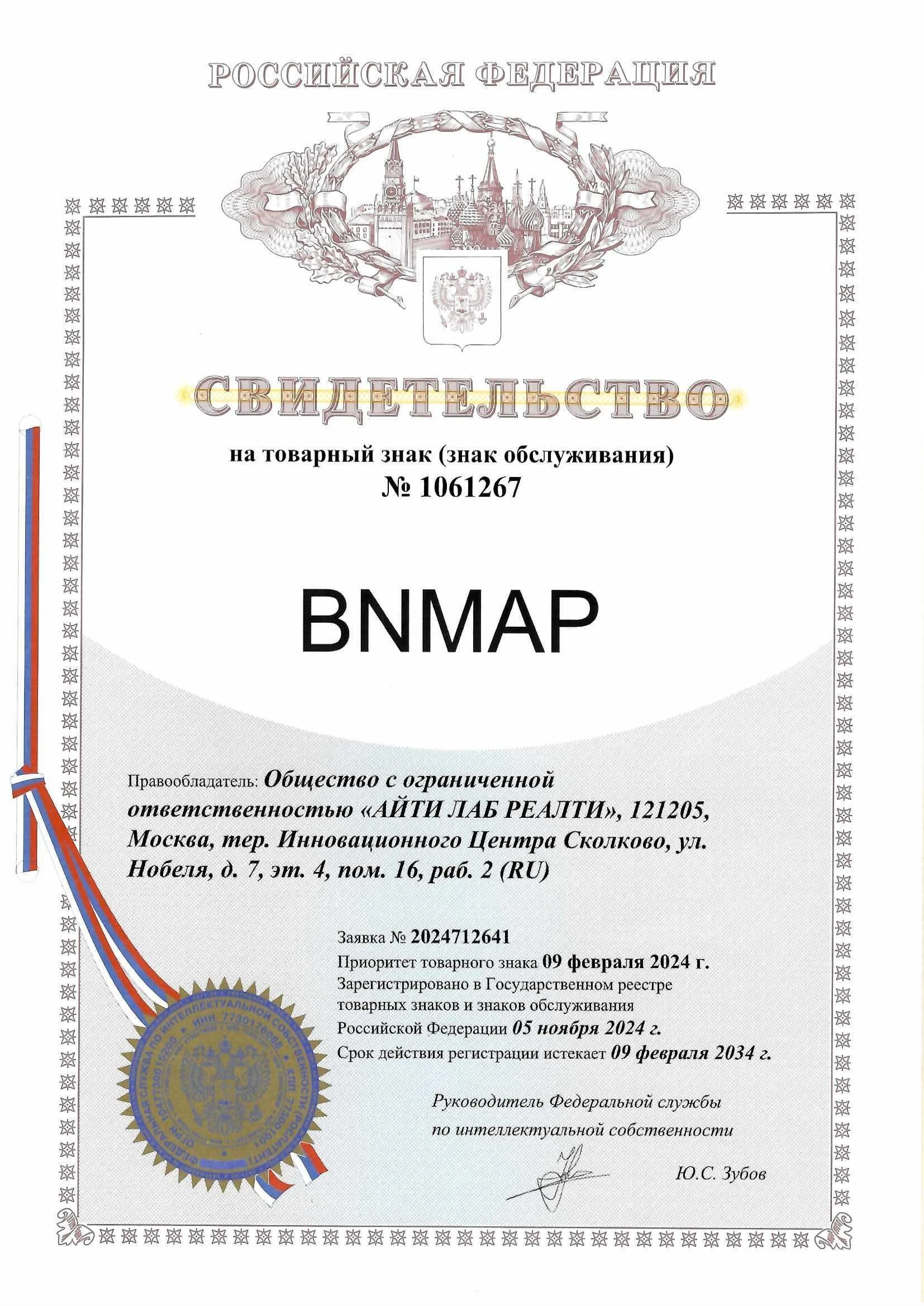 Товарный знак № 1061267 – BNMAP