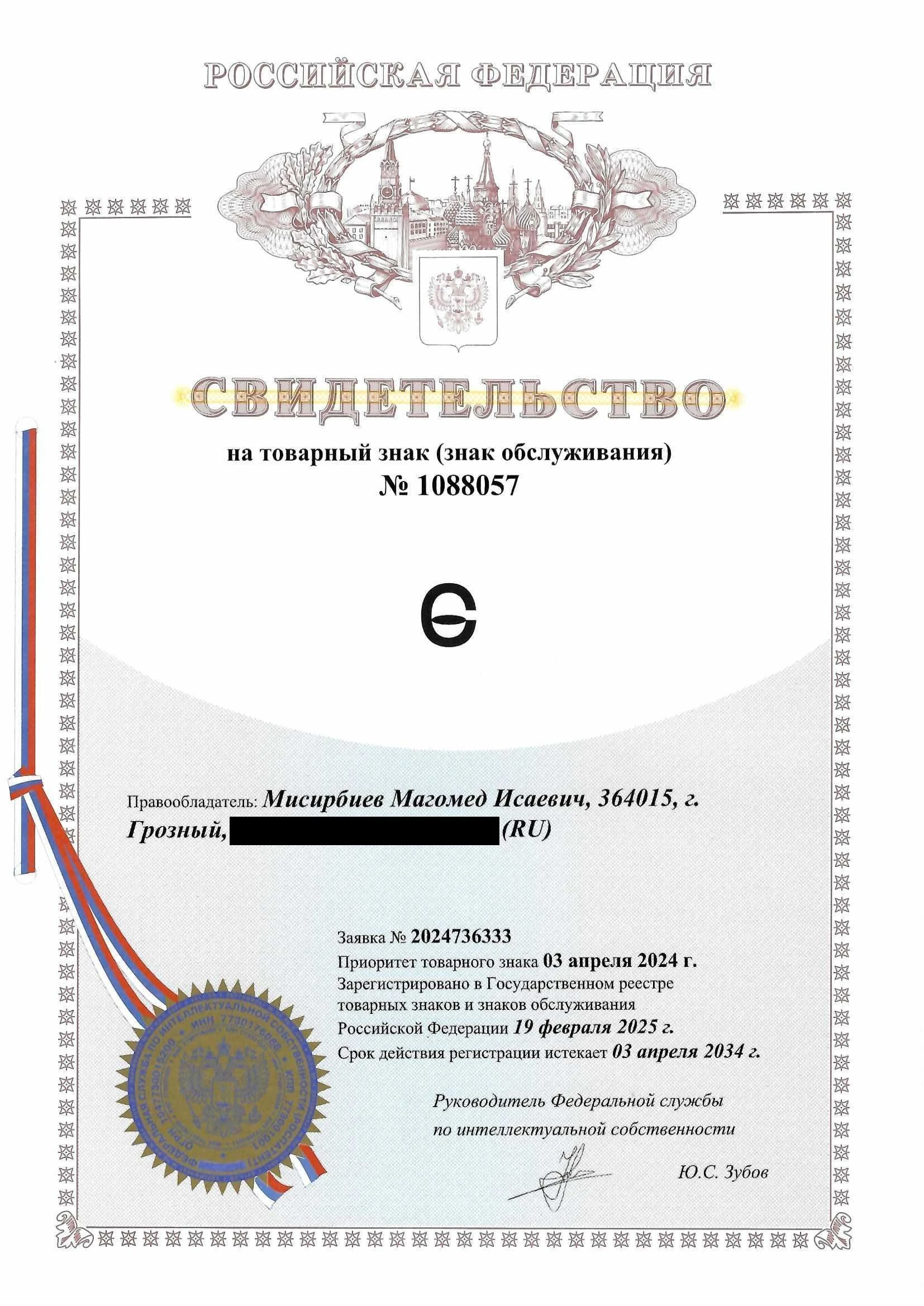Товарный знак № 1088057 – Capl