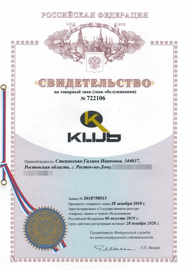 Товарный знак № 722106 – Klub