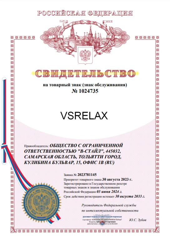 Товарный знак № 1024735 – VSRELAX