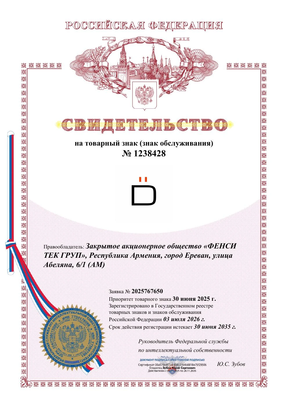 Товарный знак № 1238428 – DROPP MARKET графика