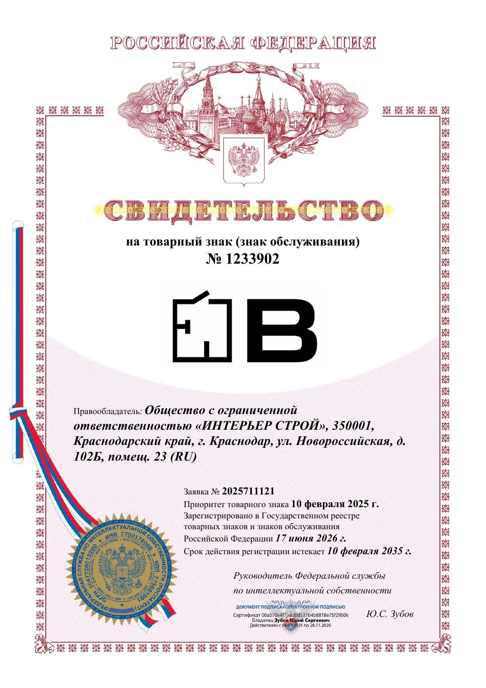 Товарный знак № 1233902 – BLOC (изобразительный знак) 