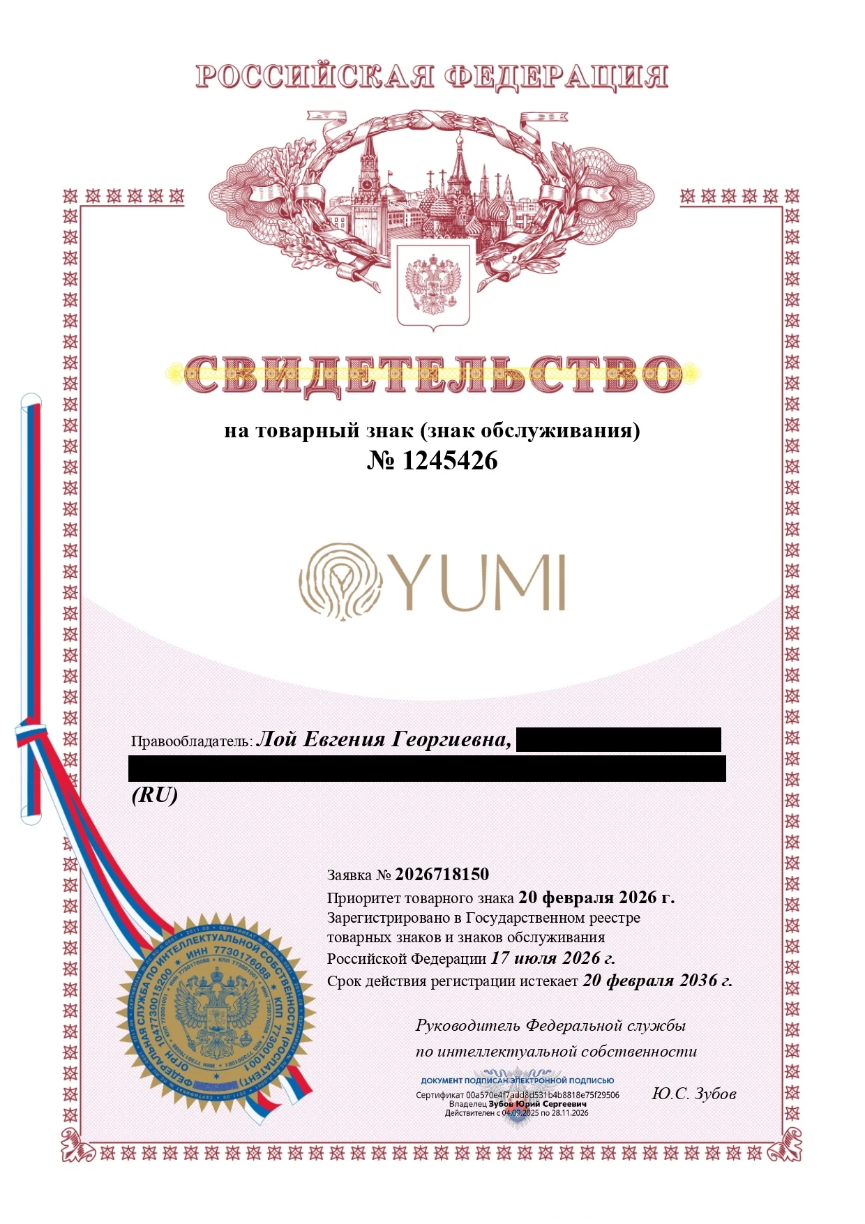 Товарный знак № 1245426 – YUMI