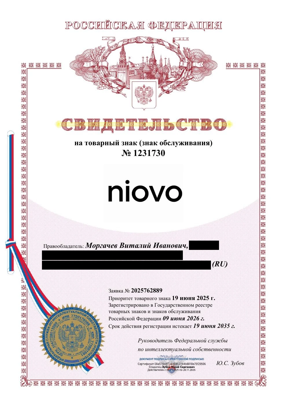Товарный знак № 1231730 – Niovo