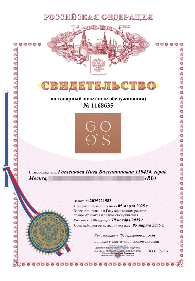 Товарный знак № 1168635 – GOGS