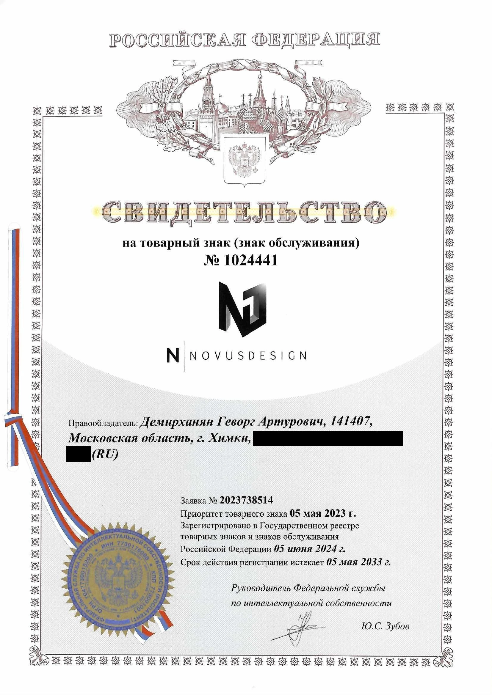 Товарный знак № 1024441 – NOVUSDESIGN