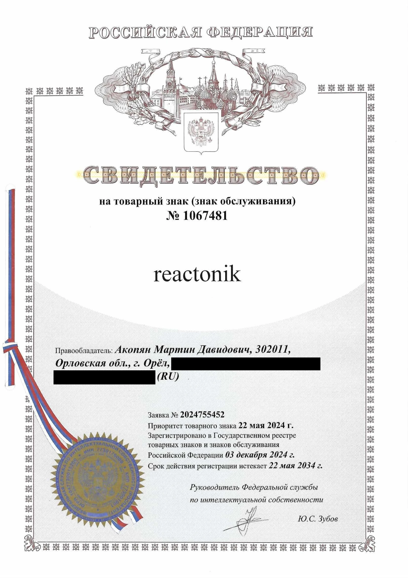 Товарный знак № 1067481 – Reactonik