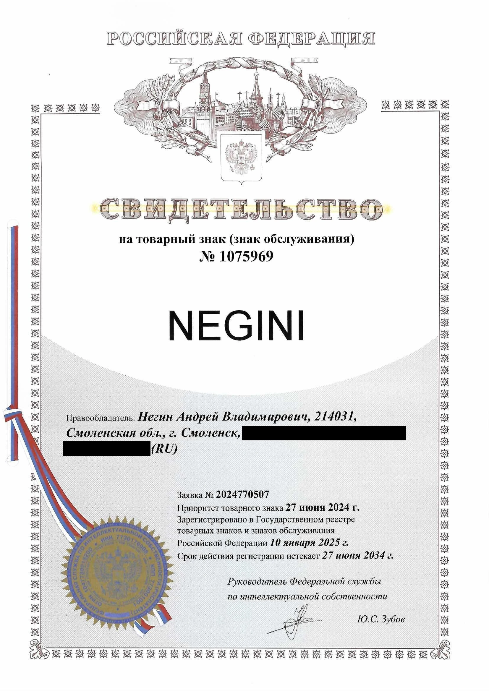 Товарный знак № 1075969 – NEGINI