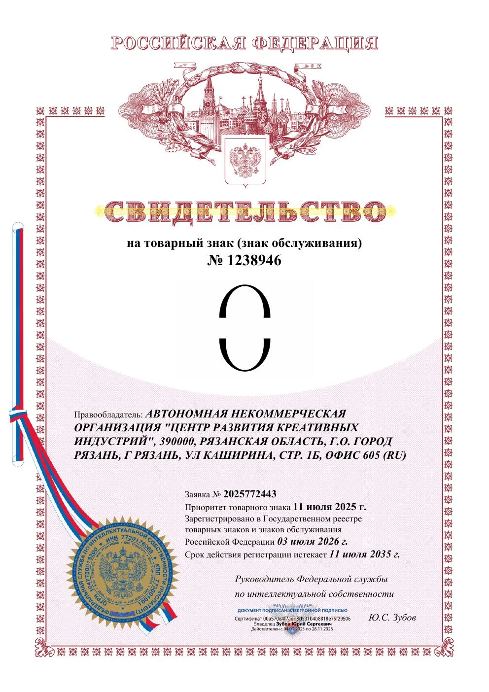 Товарный знак № 1238946 – АНО «ЦРКИ» логотип