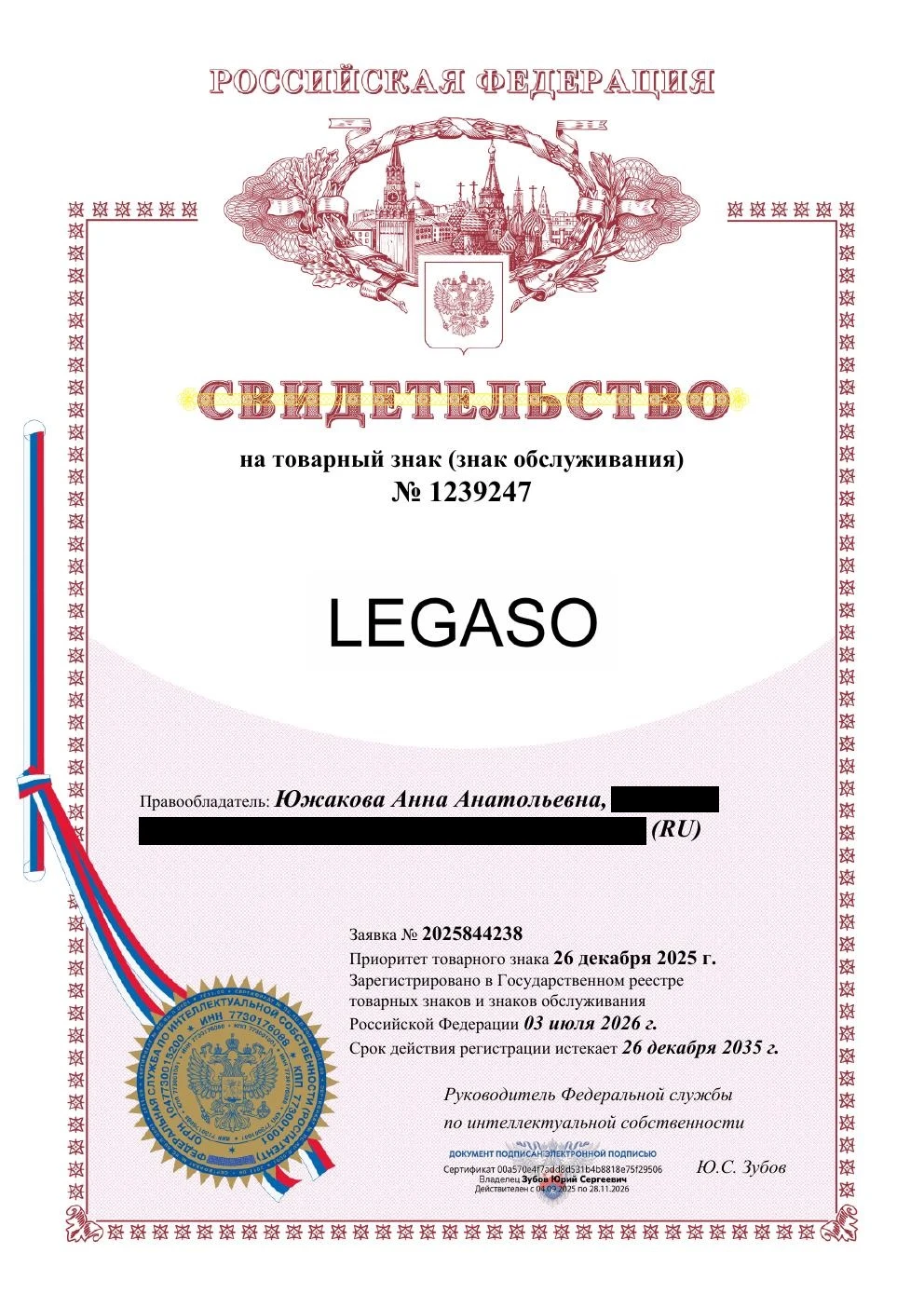 Товарный знак № 1239247 – LEGASO
