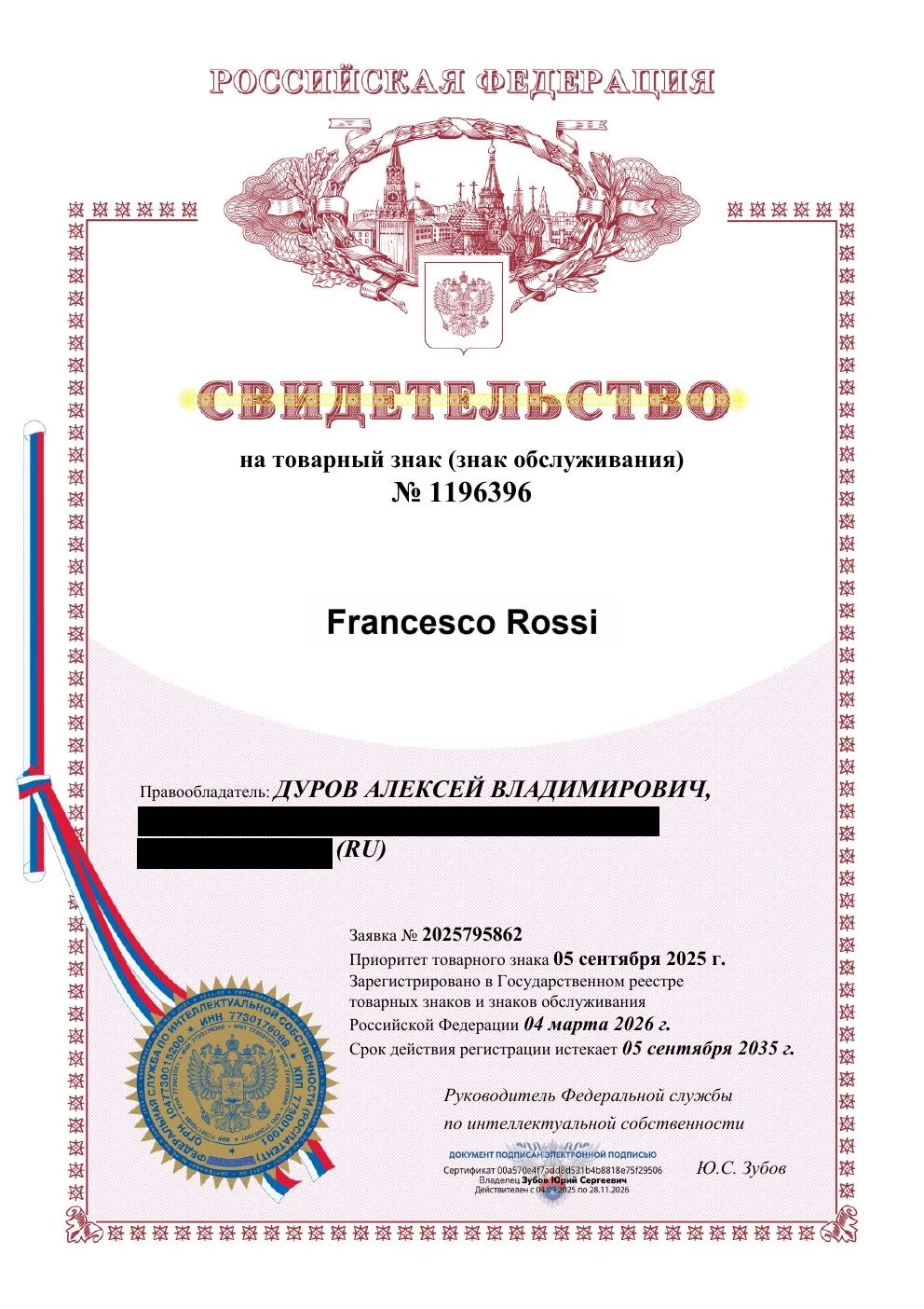 Товарный знак № 1196396 – Francesco Rossi