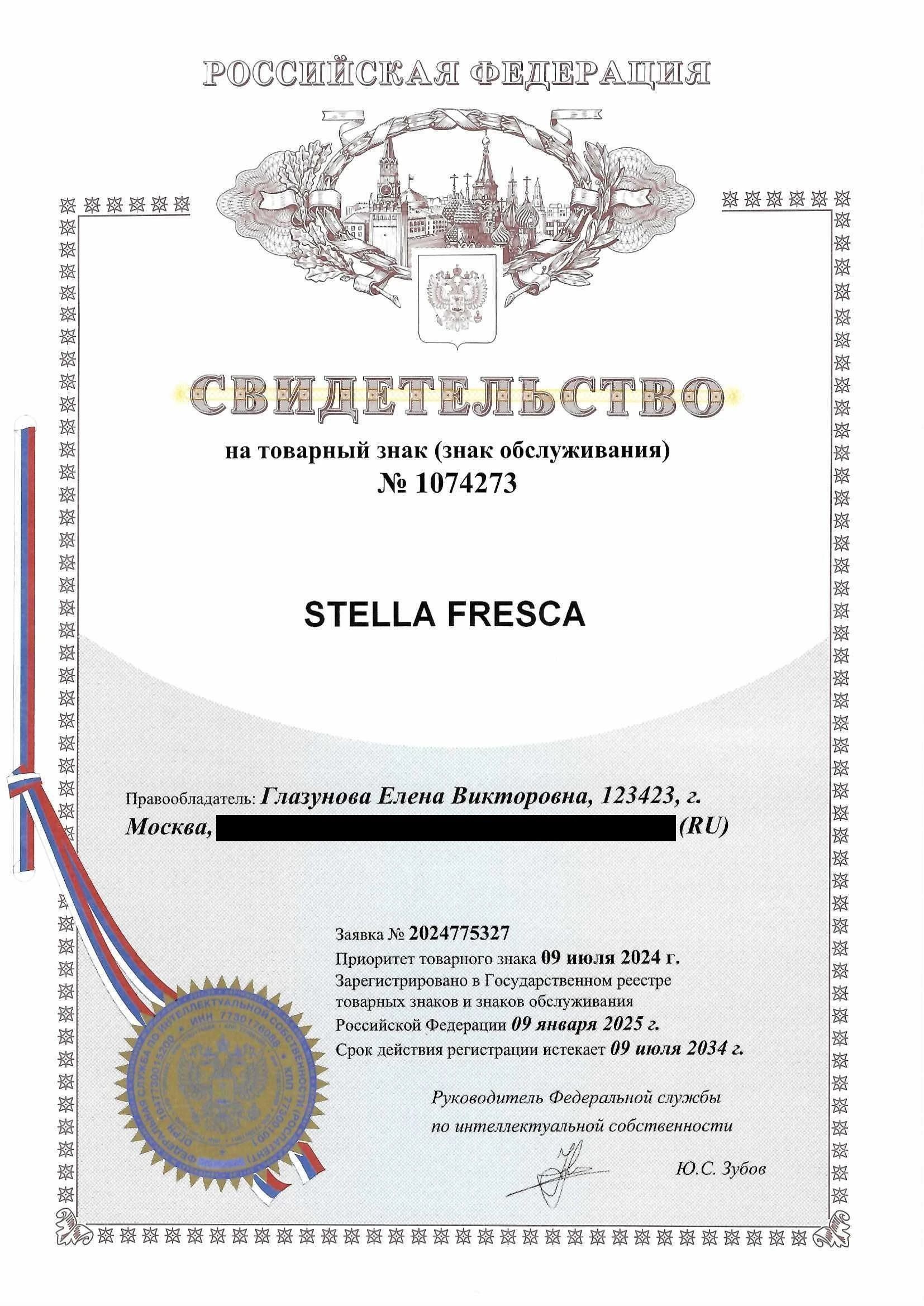 Товарный знак № 1074273 – Stella Fresca