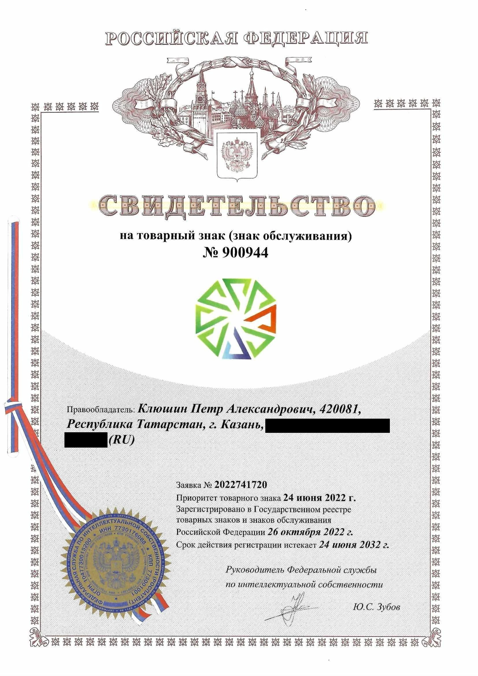 Товарный знак № 900944 – Логотип НПО АПК