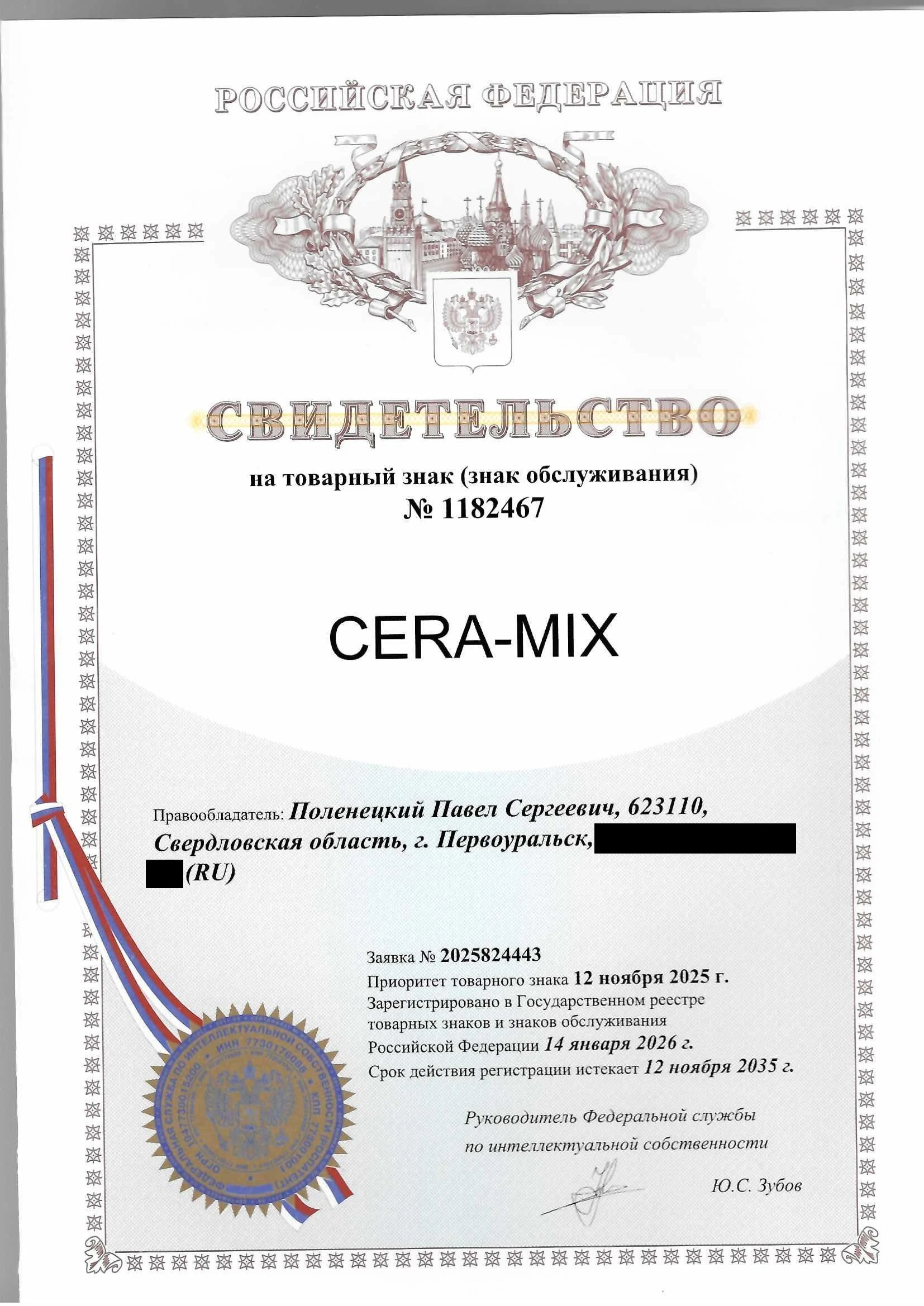 Товарный знак № 1182467 – CERA-MIX