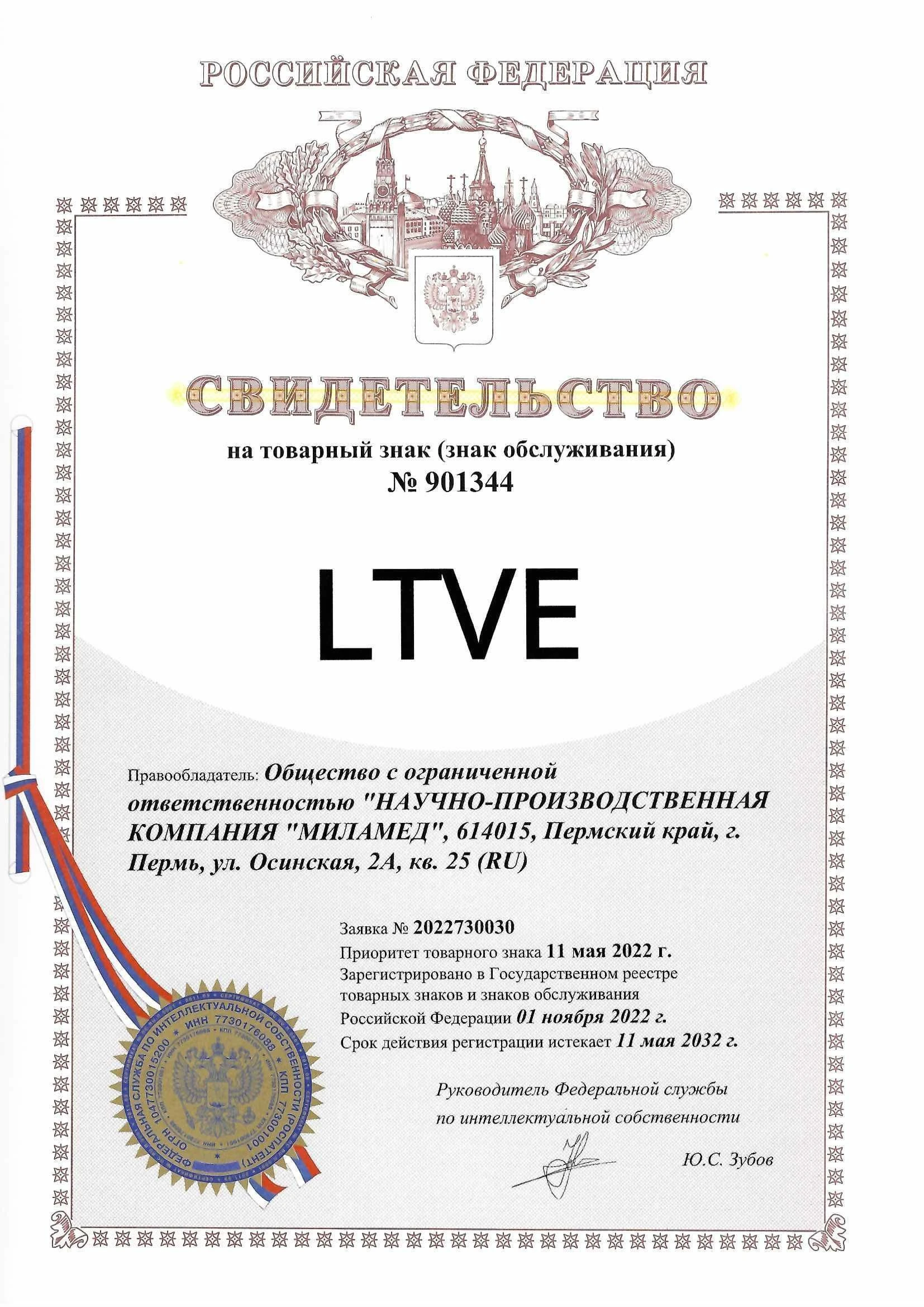 Товарный знак № 901344 – LTVE