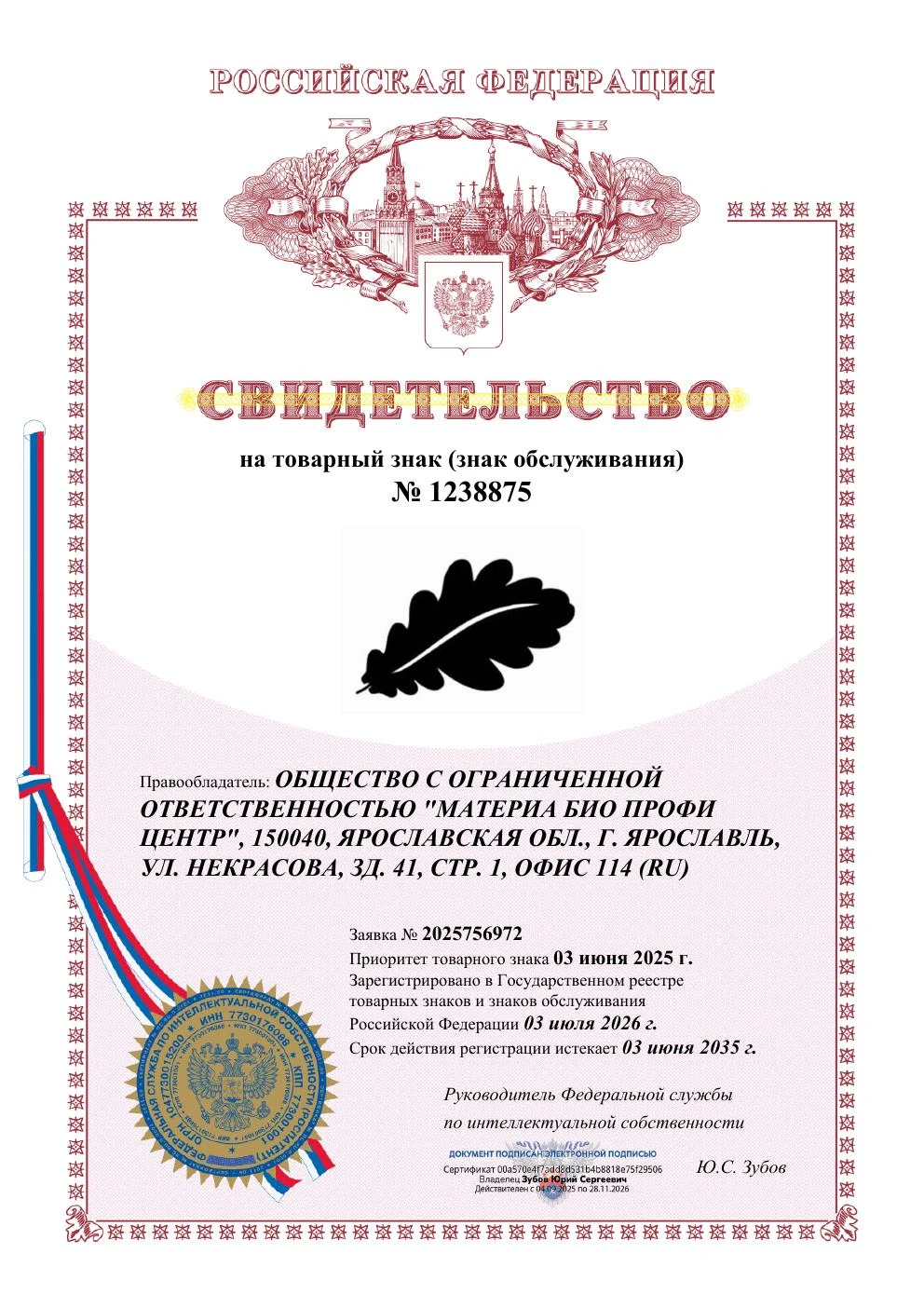 Товарный знак № 1238875 – Графика дубовый лист чб 