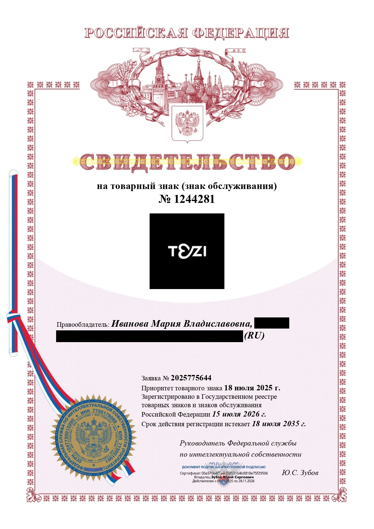 Товарный знак № 1244281 – TEZI комби