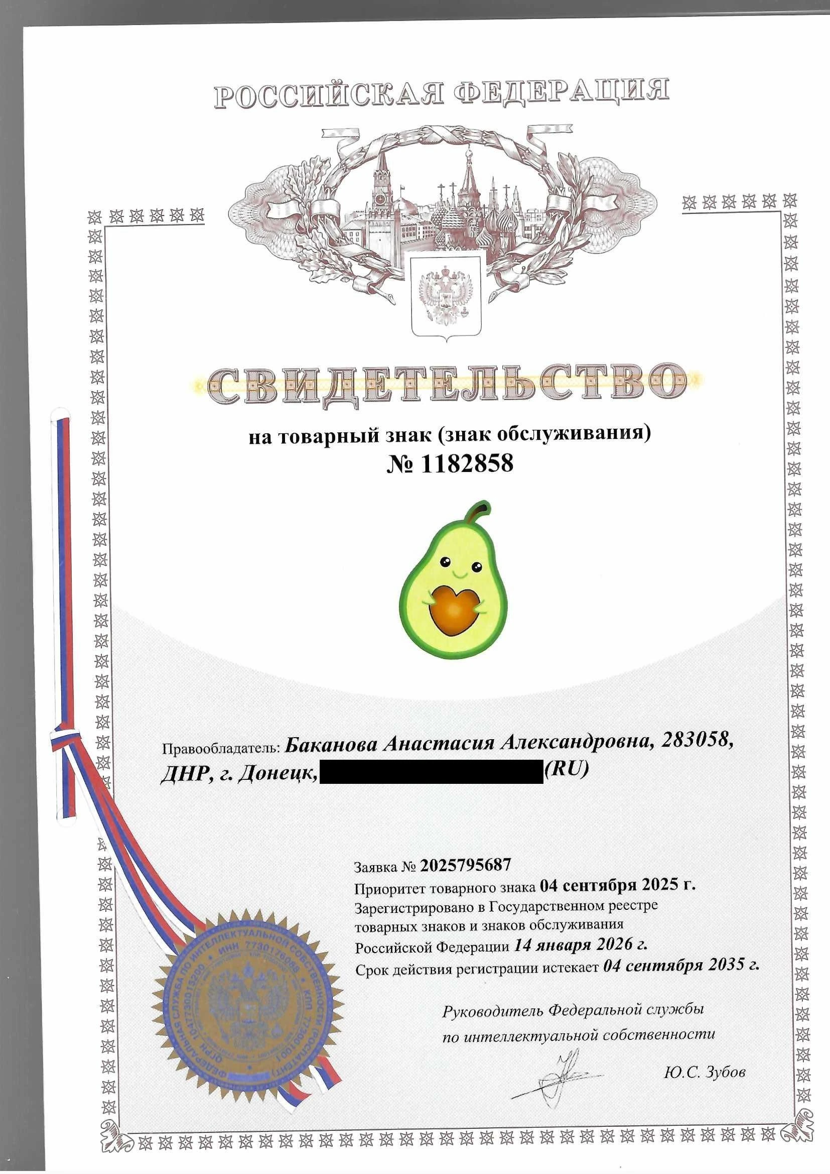 Товарный знак № 1182858 – AVOPRINT логотип