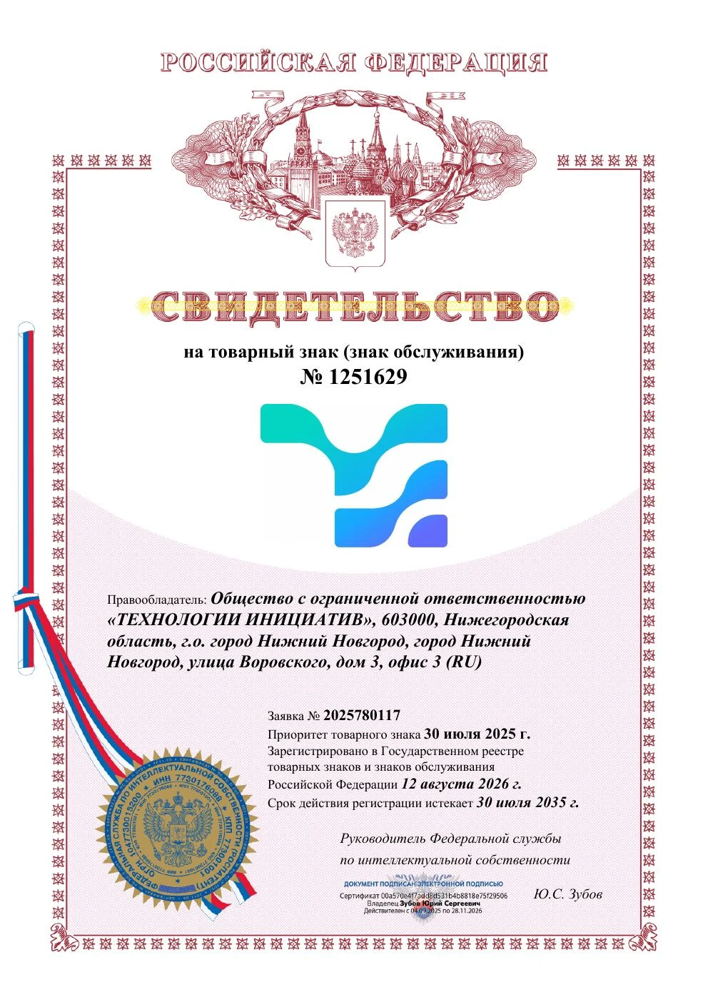 Товарный знак № 1251629 – ГРАФИКА TECHNOLOGY INITIATIVES