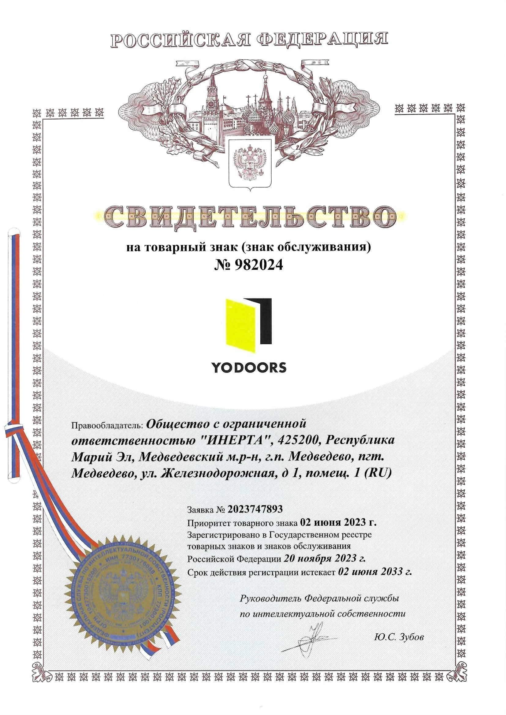 Товарный знак № 982024 – YODOORS
