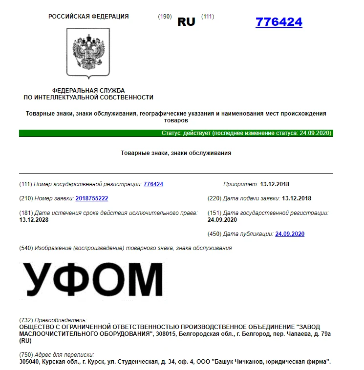 УФОМ.png