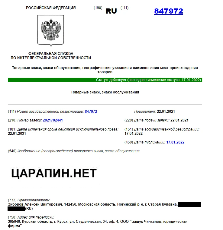 ЦАРАПИН.НЕТ.png