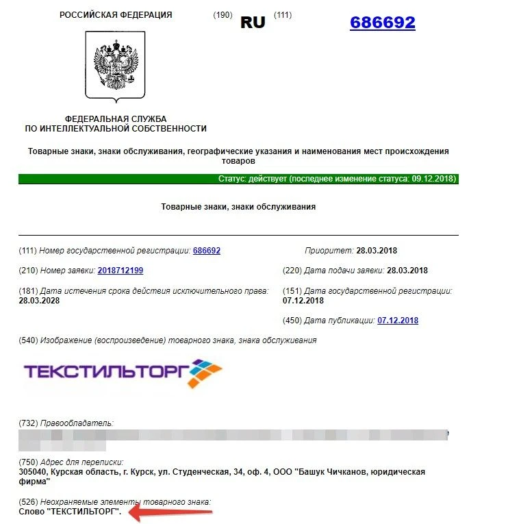 Текстильторг.jpg