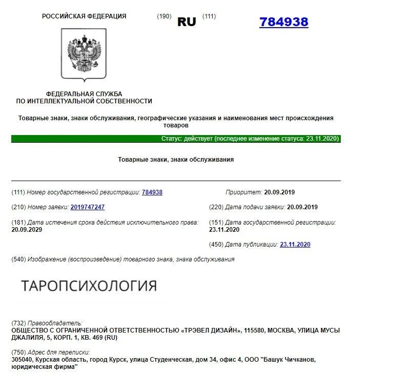 Таропсихология.jpg