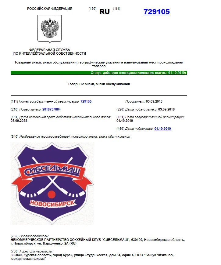 1974 Сибсельмаш Новосибирск.png