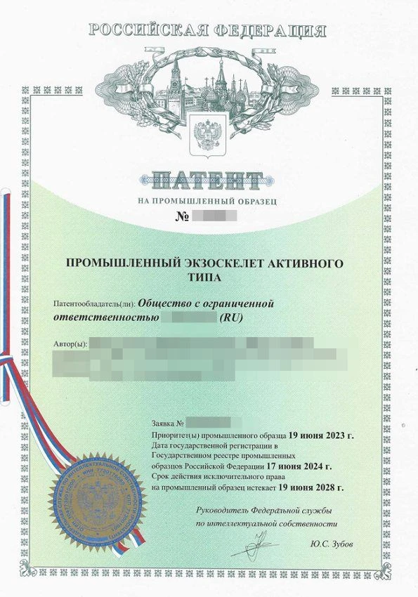 патент.jpg