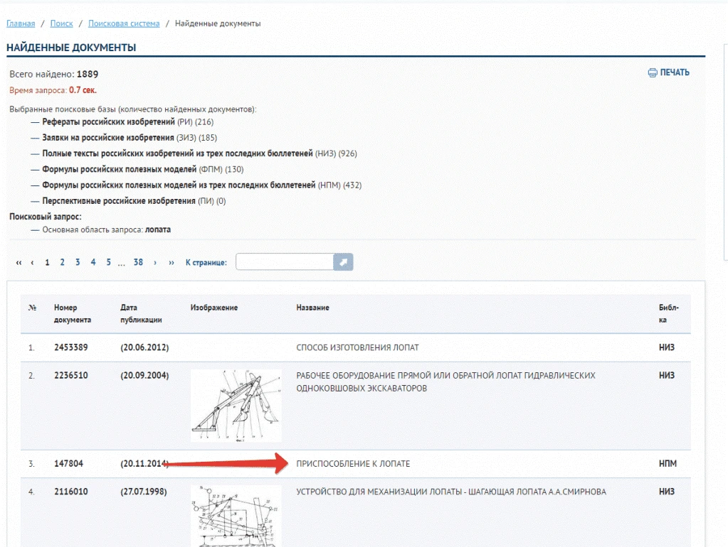 результаты поисковой выдачи.png