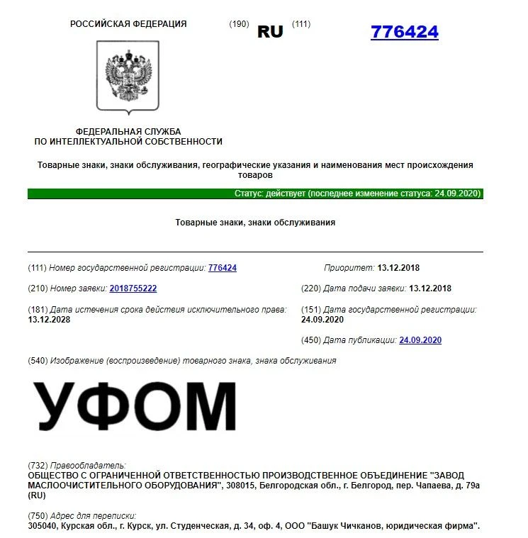 УФОМ.jpg